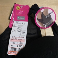 ブラジャー　タグ付き未使用の画像