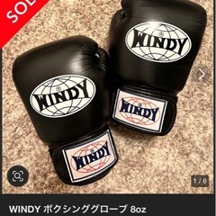 ボクシンググローブの画像