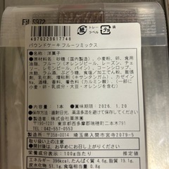 パウンドケーキ
の画像