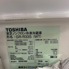 取りに来れる方限定　冷蔵庫　330Lの画像