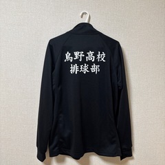 ハイキュー 公式ジャージ Ｍの画像