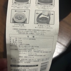 スポーツジャグの画像