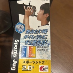 スポーツジャグの画像