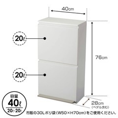 ゴミ箱　2段　ホワイトの画像