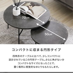 ロウヤ　ネストテーブルの画像