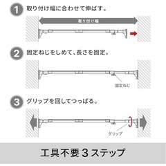 つっぱり棚115cm〜 　の画像