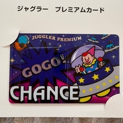 新品未使用ウルトラミラクルジャグラープレミアムカード激レアの画像