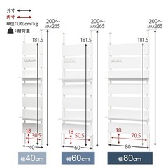 突っ張り棚(ナチュラル
)  幅40cmの画像