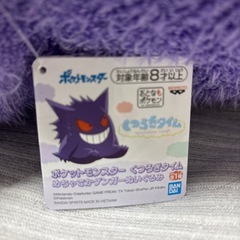 ゲンガー ぬいぐるみの画像