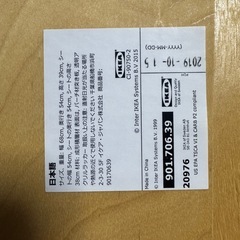 IKEA イケア　ポエング　北欧柄 オットマン　　セットの画像