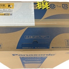 【新品・未開封】Panasonic 衣類乾燥除湿機　F-YHVX120-W WHITE ハイブリッド方式 パナソニックの画像