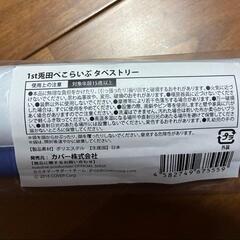 1st兎田ぺこらいぶ「うさぎ the MEGAMI!!」 ライブグッズ 受注販売 B2タペストリーの画像