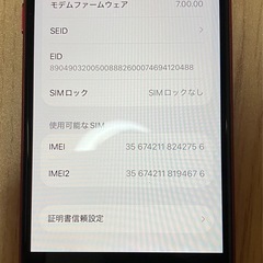 iPhone SE 第2世代　レッド　64GB SIMフリーの画像