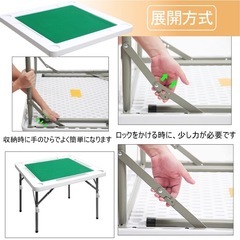 麻雀テーブルの画像