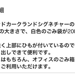 大掃除　コストコ紐付きゴミ袋　49L20枚の画像