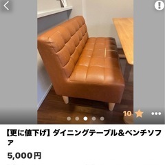 ダイニングテーブル
の画像