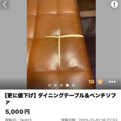 ダイニングテーブル
の画像