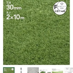 カインズ　人工芝の画像