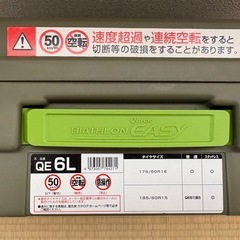 タイヤチェーン　非金属　バイアスロンQE6Lの画像