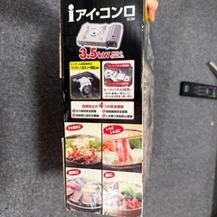 カセットコンロ　ボンベ無し
の画像