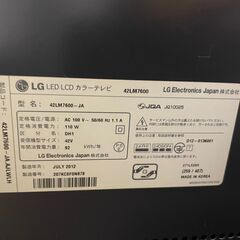 直接引き取り限定　LG 42型液晶テレビ　フルHD  42LM7600 の画像