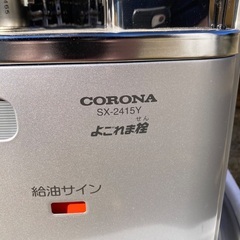 CORONA SX-2415 Y ストーブの画像