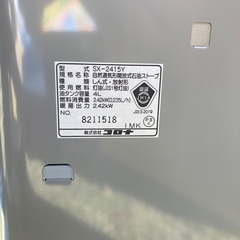 CORONA SX-2415 Y ストーブの画像