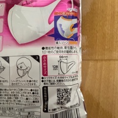 マスク（小さめサイズ）の画像