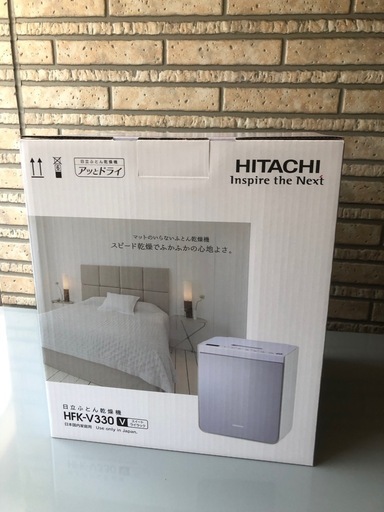 【未使用】布団乾燥機 HITACHI HFK-V330 ふとん乾燥機 24年製 HITACHI 新品未使用！日立布団乾燥機アッとドライ HFK-V330 11月下旬に