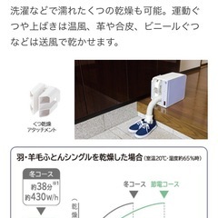 HITACHI 新品未使用！日立布団乾燥機　アッとドライ  HFK-V330 11月下旬にメーカーから納品された新しいふとん乾燥機の画像