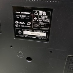 テレビ　22インチの画像