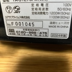 セラミックヒーター(脱衣所など)2024年製の画像
