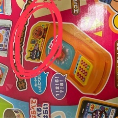 アンパンマンレジスターDXの画像