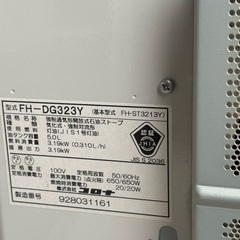 灯油ストーブの画像