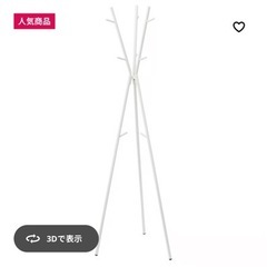 ポールハンガー　白の画像