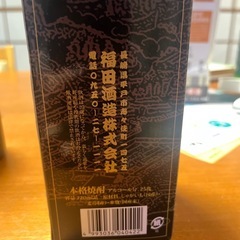 じゃがたらお春　じゃがいも焼酎の画像