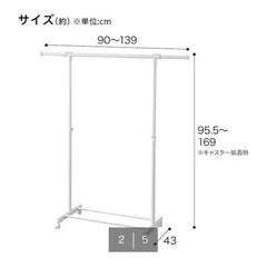 ニトリ ハンガーラックの画像