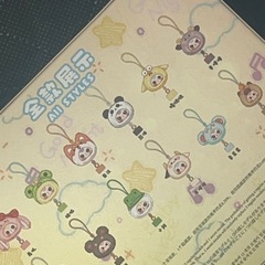 ベイビースリー、ぬいぐるみ携帯ストラップの画像