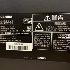 【良品】REGZA 43M530X 4K ネットTVの画像