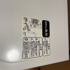 電子レンジの画像