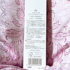 NOEVIR 80 CLEANSING LOTION 150mLの画像