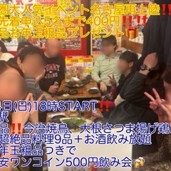 (女性先着申込5名まで400円✨✨＋お年玉粗品プレゼント🎍…