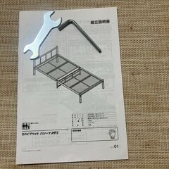 【ニトリ】シングルパイプベッド バジーナJHF3｜部品・説明書付きの画像