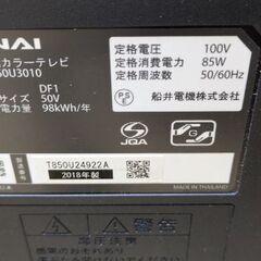 FUNAI　FL50U3010 の画像