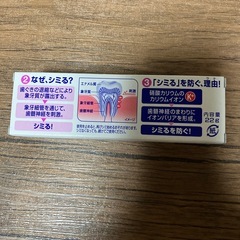 シュミテクト 22g 5個の画像