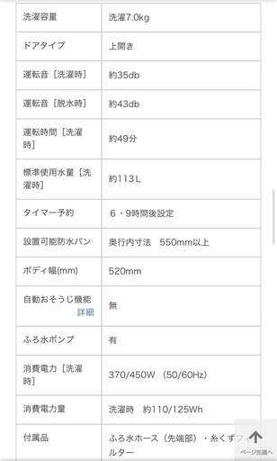 【格安】【美品】東芝　全自動洗濯機