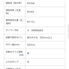 【格安】【美品】東芝　全自動洗濯機の画像