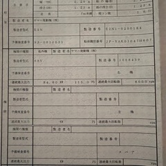 プレジャーボート 6人乗り 小型船舶 船の画像
