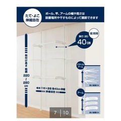 ニトリ 室内物干しの画像