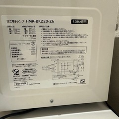 HITACHI　電子レンジの画像